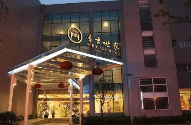 书香世家酒店加盟条件有哪些