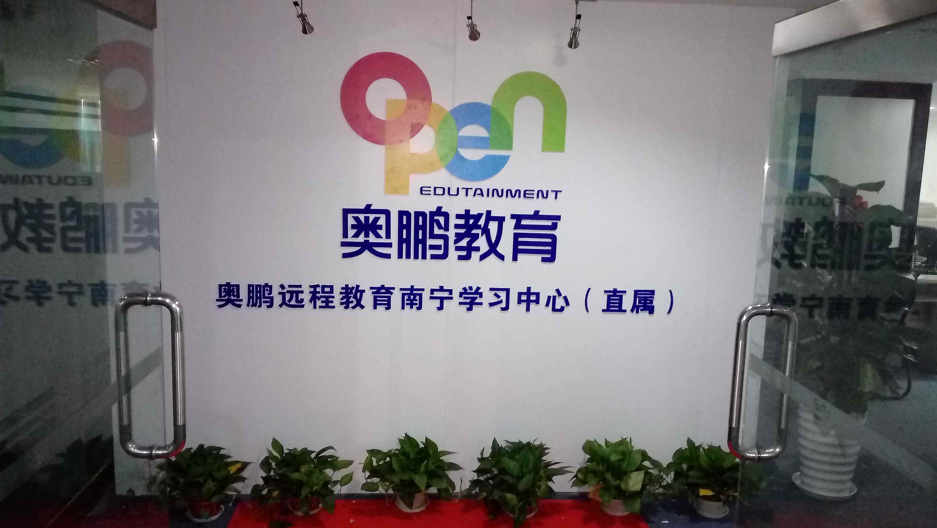 加盟奥鹏教育需要符合哪些条件